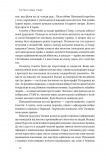 Усе замахало. Але надія є (оновлене видання). Изображение №4