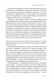 Усе замахало. Але надія є (оновлене видання). Изображение №7