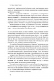 Усе замахало. Але надія є (оновлене видання). Изображение №8