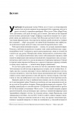 Із селян у французи: творення модерної нації. Зображення №4