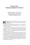 Прорив у швидкості читання. Книжка за день – це реальність (оновлене видання). Изображение №6