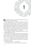 Бігун у Лабіринті. Книга 1. Зображення №2 Бігун у Лабіринті. Книга 1. Зображення №2
