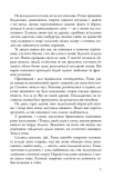 Бігун у Лабіринті. Книга 1. Зображення №3 Бігун у Лабіринті. Книга 1. Зображення №3
