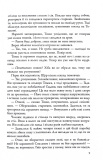 Ліки від смерті. Той, що біжить Лабіринтом. Книга 3. Изображение №6