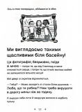 Середня школа та інші катастрофи. Найгірша у світі сусідка. Книга 1. Изображение №3