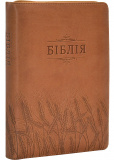 Біблія 1014611 бежева