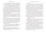 Сага про невиткані долі. Доля, вписана в кров. Изображение №2
