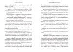Сага про невиткані долі. Доля, вписана в кров. Изображение №4