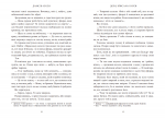 Сага про невиткані долі. Доля, вписана в кров. Изображение №5