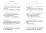 Сага про невиткані долі. Доля, вписана в кров. Изображение №6