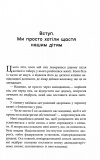 Погана терапія. Чому діти не дорослішають. Зображення №5