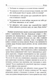 Погана терапія. Чому діти не дорослішають. Зображення №6