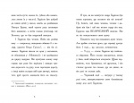 Хлопчик, який змусив світ зникнути. Зображення №2