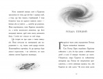 Хлопчик, який змусив світ зникнути. Зображення №4
