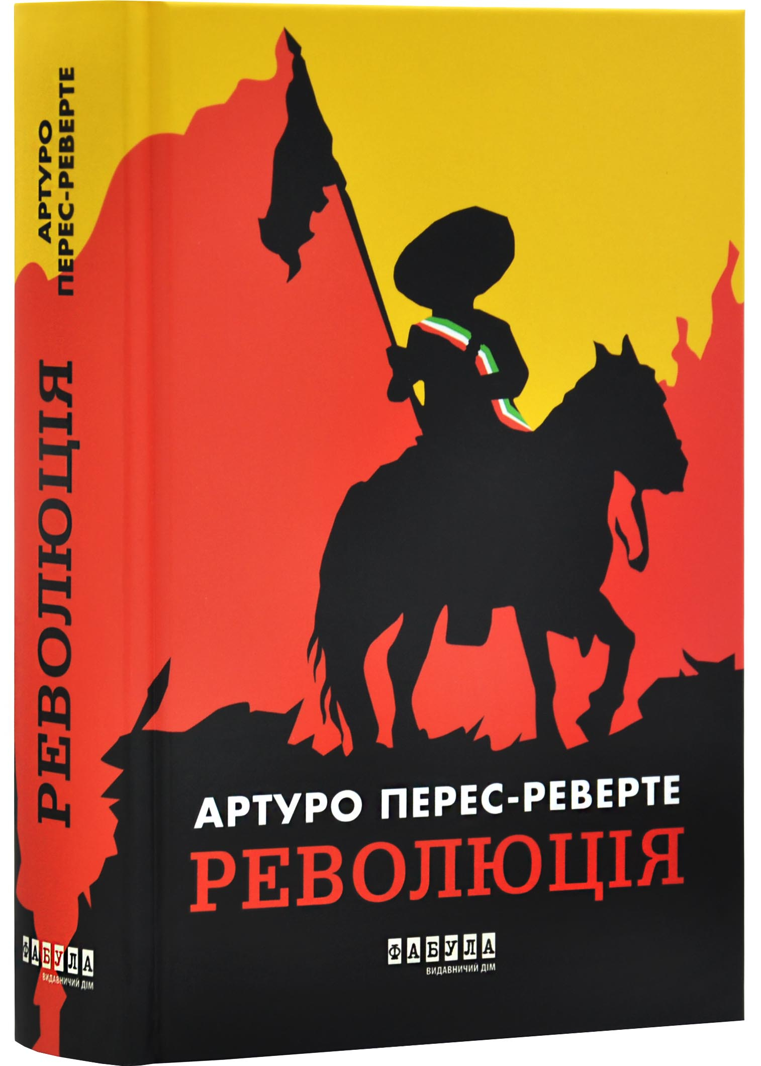 Революція Революція