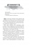 Кайдашева сім’я проти упирів : роман : темне фентезі : мешап. Зображення №1