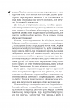 Кайдашева сім’я проти упирів : роман : темне фентезі : мешап. Зображення №2