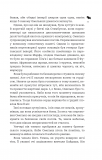 Кайдашева сім’я проти упирів : роман : темне фентезі : мешап. Зображення №5