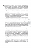 Кайдашева сім’я проти упирів : роман : темне фентезі : мешап. Зображення №6