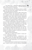 Кайдашева сім’я проти упирів : роман : темне фентезі : мешап. Зображення №9