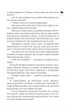 Кайдашева сім’я проти упирів : роман : темне фентезі : мешап. Зображення №11
