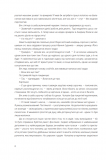 Ілюстрований Чоловік : збірка оповідань. Зображення №2