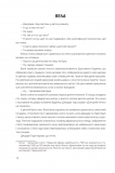 Ілюстрований Чоловік : збірка оповідань. Зображення №6