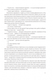 Ілюстрований Чоловік : збірка оповідань. Зображення №7