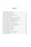 Коли впаде король : роман. Зображення №16