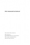 PRO глибинний нетворкінг. Зображення №1