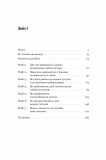PRO глибинний нетворкінг. Зображення №3