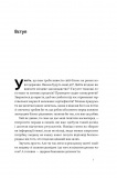 PRO глибинний нетворкінг. Зображення №4