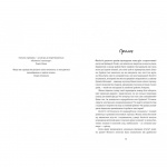 Затишний куточок. Зображення №2 Затишний куточок. Зображення №2