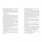 Затишний куточок. Зображення №5 Затишний куточок. Зображення №5