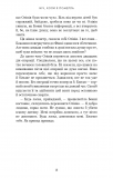 Олівія Веллс. Книга 1: Ніч, коли я померла. Зображення №13
