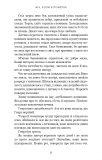Олівія Веллс. Книга 1: Ніч, коли я померла. Зображення №15