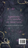 Тіньова королева. Книга1: Двір круків і приреченості.. Зображення №2 Тіньова королева. Книга1: Двір круків і приреченості.. Зображення №2