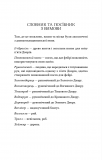 Тіньова королева. Книга1: Двір круків і приреченості.. Зображення №5 Тіньова королева. Книга1: Двір круків і приреченості.. Зображення №5