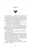 Тіньова королева. Книга1: Двір круків і приреченості.. Зображення №9 Тіньова королева. Книга1: Двір круків і приреченості.. Зображення №9