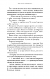 Тіньова королева. Книга1: Двір круків і приреченості.. Зображення №10 Тіньова королева. Книга1: Двір круків і приреченості.. Зображення №10