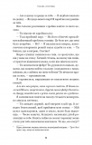 Тіньова королева. Книга1: Двір круків і приреченості.. Зображення №11 Тіньова королева. Книга1: Двір круків і приреченості.. Зображення №11