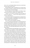 Тіньова королева. Книга1: Двір круків і приреченості.. Зображення №14 Тіньова королева. Книга1: Двір круків і приреченості.. Зображення №14