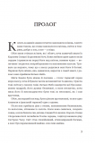 Завжди й довіку. Том 1. Приспаний принц : роман. Зображення №1