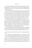 Завжди й довіку. Том 1. Приспаний принц : роман. Зображення №2