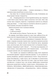 Завжди й довіку. Том 1. Приспаний принц : роман. Зображення №4