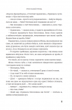 Завжди й довіку. Том 1. Приспаний принц : роман. Зображення №5