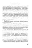 Завжди й довіку. Том 1. Приспаний принц : роман. Зображення №11