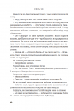Завжди й довіку. Том 1. Приспаний принц : роман. Зображення №14