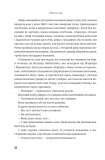 Завжди й довіку. Том 1. Приспаний принц : роман. Зображення №16