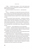 Завжди й довіку. Том 1. Приспаний принц : роман. Зображення №18